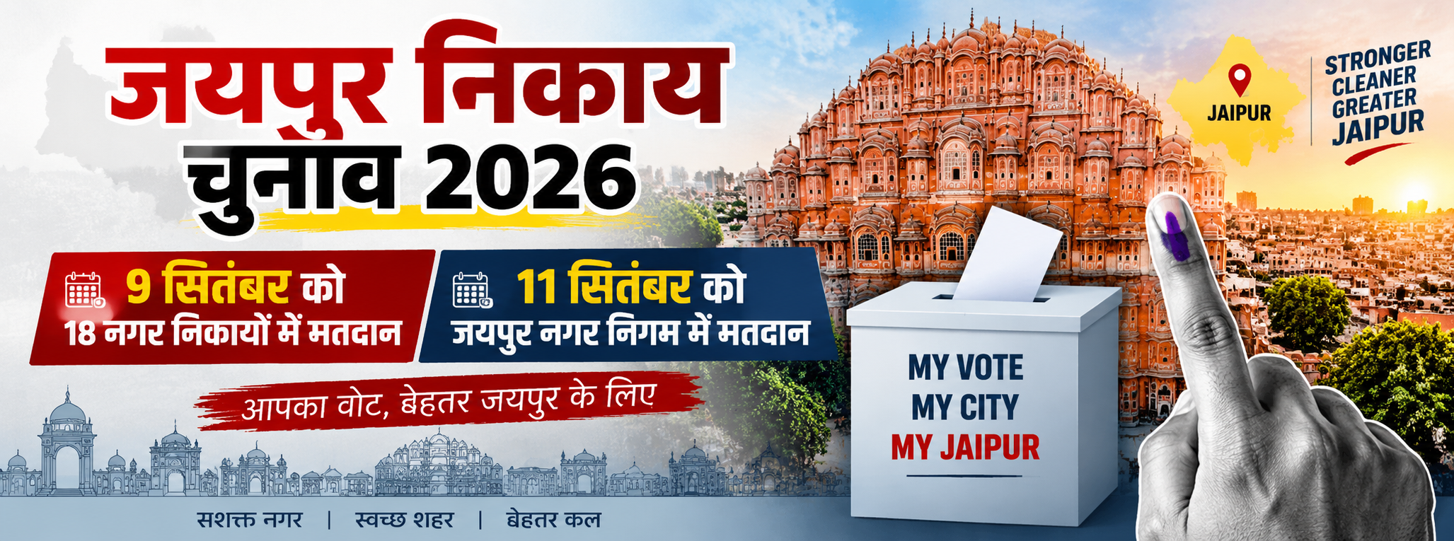 Jaipur Nikay Chunav 2026: Kal 9 September ko 18 Nagar Nikayon mein Voting, Jaipur Nagar Nigam mein 11 September ko