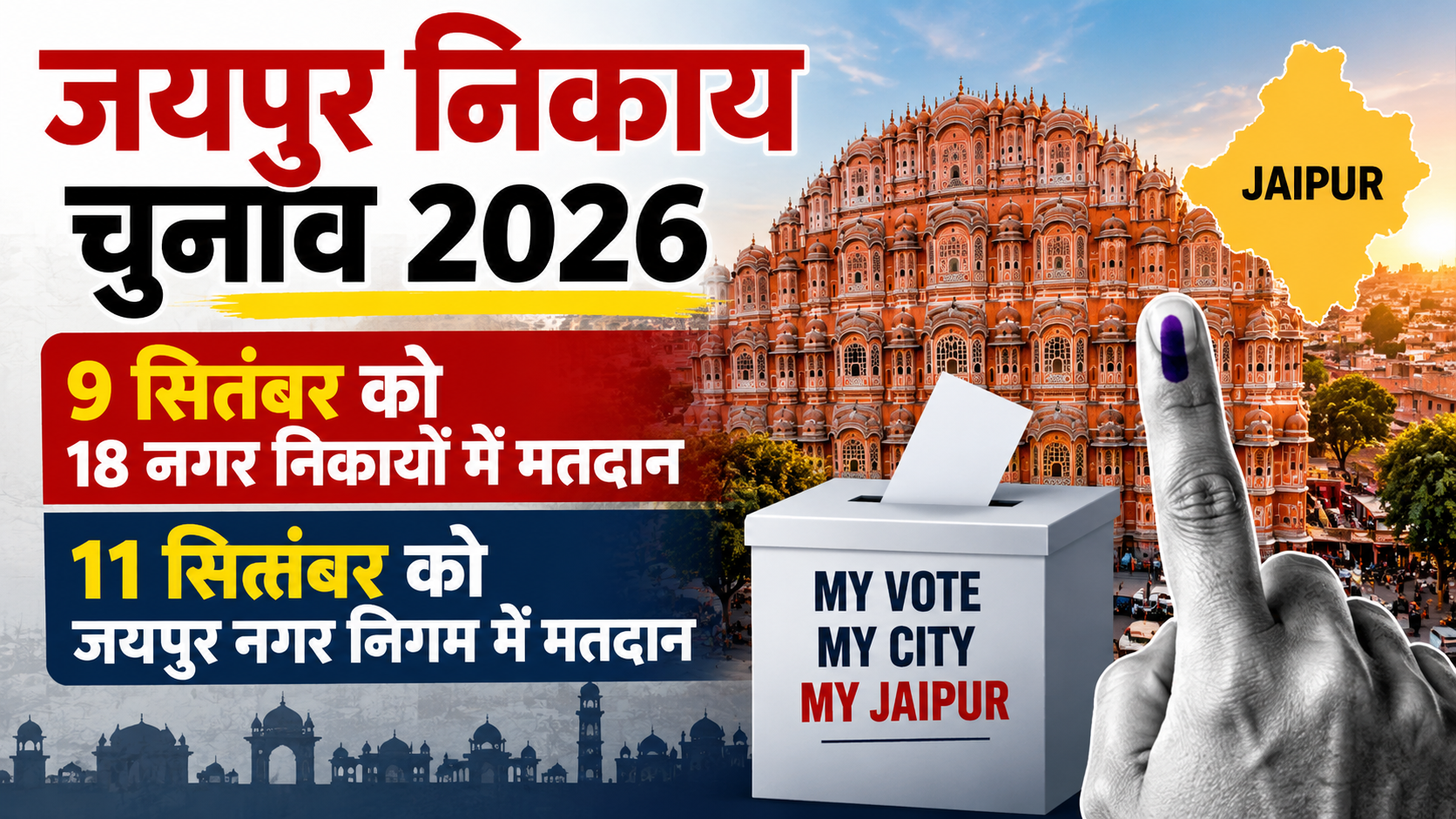 Jaipur Nikay Chunav 2026: Kal 9 September ko 18 Nagar Nikayon mein Voting, Jaipur Nagar Nigam mein 11 September ko
